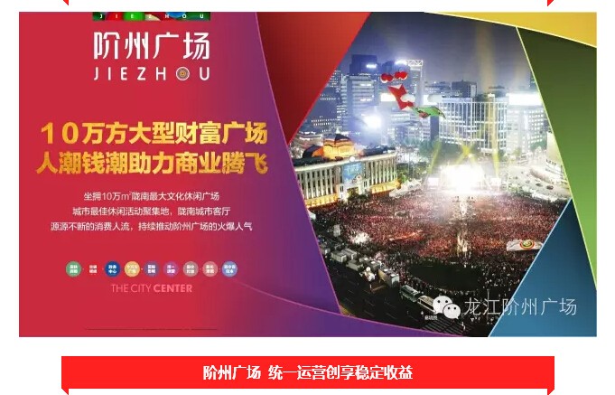 倒計(jì)時(shí)3天！階州廣場開盤在即！